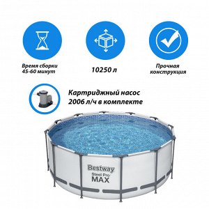 Бассейн каркасный 56420 (366смх122см) (1/1)
