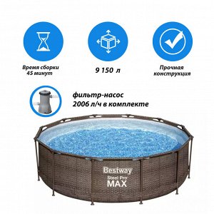 Бассейн каркасный 56709 (366смх100см) (1/1)
