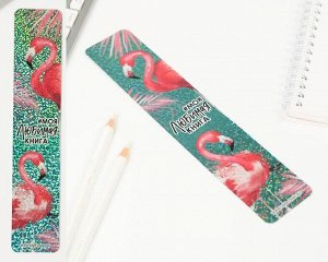 Закладка "Моя любимая книга", голография