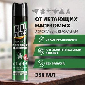 KILL FORCE® Аэрозоль инсектицидный от летающих насекомых,  350см3
