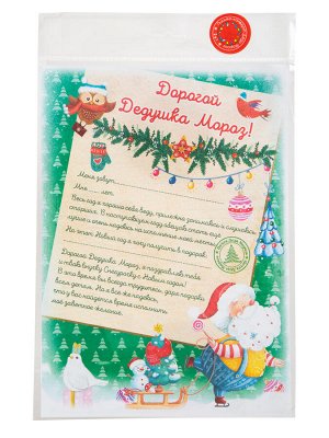 Письмо-раскраска Деду Морозу Веселье, 1 лист из бумаги / 21*29,7см