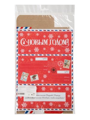 Новогодний набор Почта Деда Мороза Волшебство: самосборный ящик из картона и 3 бланка письма из бумаги / 22*14*6,7см