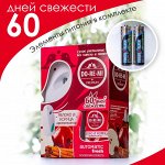 СИБИАР Комплект автом.диспенсер+освежитель+2 бат &quot;До-Ре-Ми&quot;
