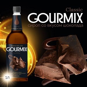 Сироп Шоколад Gourmix 1000мл