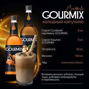 Сироп Солёная Карамель Gourmix 1000мл