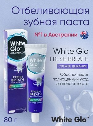 Вайт Гло зубная паста 80 гр отбеливающая Свежее дыхание