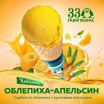 Облепиха апельсин 1,3кг БЕЗ ЛАКТОЗЫ  Новинка!