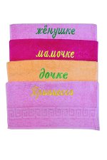 Полотенца с вышивкой