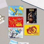 Карманный календарь &quot;Символ года - 10&quot; 2024 год, 7х10см, МИКС