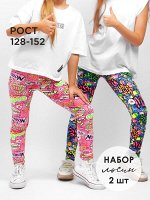 Лосины для девочки 2 шт Соль&amp;Перец арт.SP7272-2