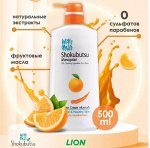 LION &quot;Shokubutsu&quot; Крем-гель для душа 500мл &quot;Апельсиновое масло&quot;Orange Peel Oil&quot;