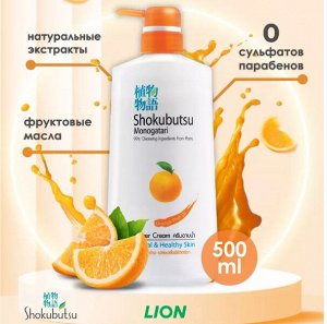 LION "Shokubutsu" Крем-гель для душа 500мл "Апельсиновое масло"Orange Peel Oil"