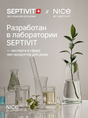 Гель для посуды NICE by SEPTIVIT "Green Tea", 1л