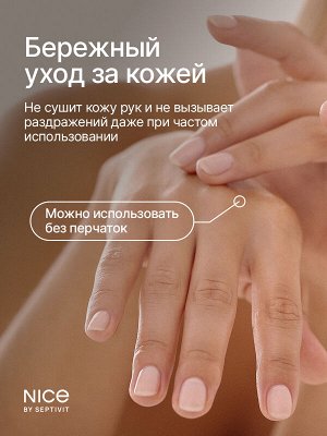 Гель для посуды NICE by SEPTIVIT "Green Tea", 1л