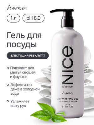 Гель для посуды NICE by SEPTIVIT "Green Tea", 1л