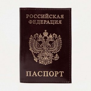 Обложка для паспорта, цвет коричневый 9474449