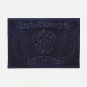 Обложка для паспорта, тиснение, герб, цвет тёмно-синий 742091