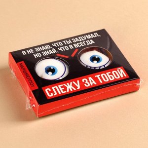 Фабрика счастья Маршмеллоу в форме глаз «Слежу за тобой», 10 г ( 2 шт. х 5 ) г.