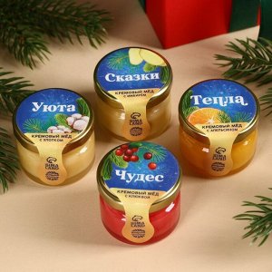 Подарочный набор крем-мёда «Сказочного года», вкус: хлопок, имбирь, клюква, апельсин, 120 г ( 4 шт. x 30 г).