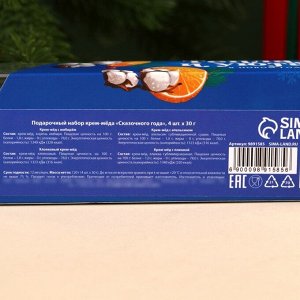 Подарочный набор крем-мёда «Сказочного года», вкус: хлопок, имбирь, клюква, апельсин, 120 г ( 4 шт. x 30 г).