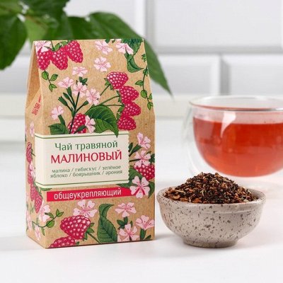 Большая продуктовая для тебя! Полезные чаи и сборы