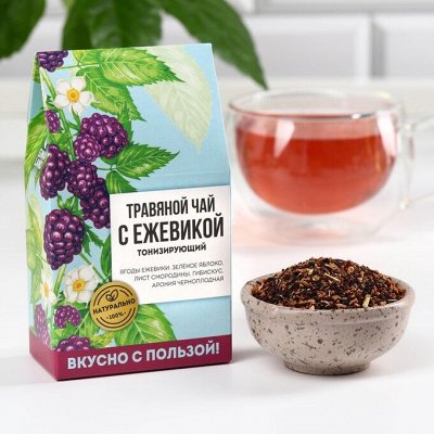 Большая продуктовая для тебя! Полезные чаи и сборы