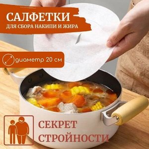 Салфетка для удаления накипи и жира, снижающая калорийность блюд