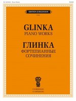 Фортепианные сочинения