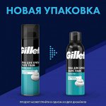 GILLETTE Пена для бритья Sensitive Skin (для чувствительной кожи) 200мл