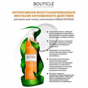 Интенсивная восстанавливающая эмульсия  - "ANTI-POLLUTION EMERGENCY LEAVE-IN IMULSION"
