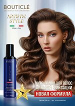 Мусс-объем для волос сильной фиксации - &quot;ARTISTIC STYLE VOLUMIZING MOUSSE STRONG HOLD&quot;