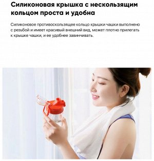 Спортивная бутылка Xiaomi Mijia Quange Hello life Tritan