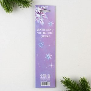 Магнитные закладки для книг, 4 шт. на открытке «Новый год: Волшебные»