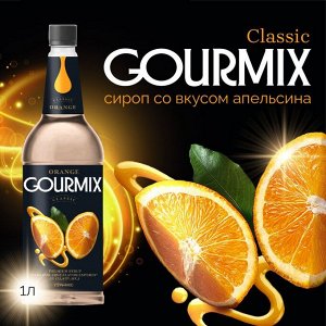 Сироп Апельсин Gourmix 1000мл