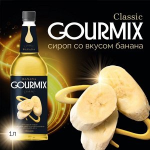 Сироп Банан Gourmix 1000мл
