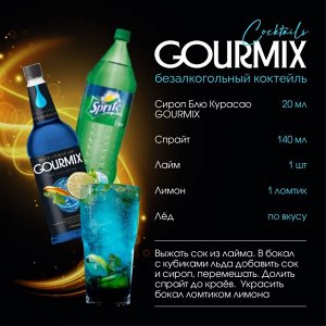 DaVinci Gourmet Сироп Блю Кюрасао Fruit Innovations Gourmix 1000мл