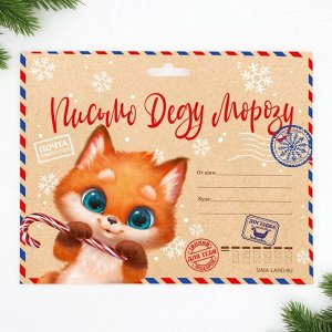 Набор почта Деда Мороза: почтовый ящик, письма (4шт.), марки «Волшебная почта»