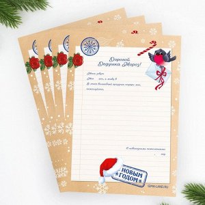 Набор почта Деда Мороза: почтовый ящик, письма (4шт.), марки «Волшебная почта»