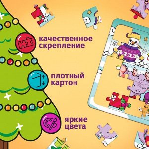 Пазлы новогодние «Дракончики дарят подарки» набор, 9, 16, 25, 36 элементов