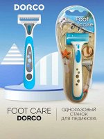 DORCO Foot Care Одноразовый бритвенный станок для ПЕДИКЮРА, для удаления мозолей (1 шт.)