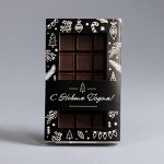 Плитка тёмного шоколада, новогодняя упаковка
