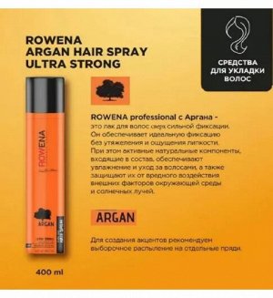 ROWENA Лак для волос С Маслом Арганы Fixing Hold Hair Spray ARGAN ,400 мл