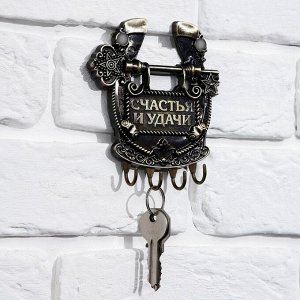 Ключница настенная подкова «Счастья и удачи», 11 х 12,5 см.