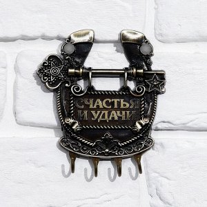 Ключница настенная подкова «Счастья и удачи», 11 х 12,5 см.