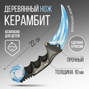 Сувенирное оружие нож керамбит «Чемпион», длина 21,5 см