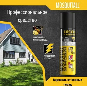 MOSQUITALL®️ Аэрозоль "EXTRA" от ос, 500мл