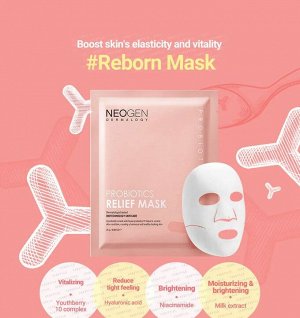 Восстанавливающая маска с пробиотиками и пептидами Probiotics Relief Mask