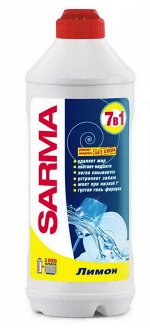 SARMA®️ Гель для мытья посуды &quot;ЛИМОН&quot;, 500мл
