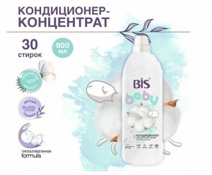 Кондиционер для белья BIS детский, концентрированный, 900 мл