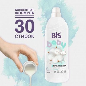 Кондиционер для белья BIS детский, концентрированный, 900 мл